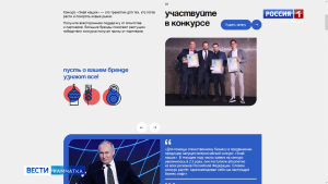 Камчатские бренды могут поучаствовать во всероссийском конкурсе &laquo;Знай наших&raquo;