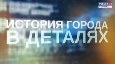История города в деталях | Центральный универсальный магазин &laquo;Петропавловск&raquo;