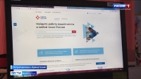 Безработных камчатцев приглашают бесплатно получить новую профессию