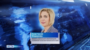 &laquo;Министерство Счастья&raquo; возглавила Анастасия Федорова