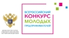 Камчатские студенты примут участие в отборочном конкурсе молодых предпринимателей в Томске