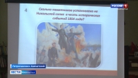 Викторина к 170-летию Обороны Петропавловска
