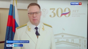Российская Прокуратура отмечает 300-летие