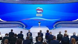 Съезд партии "Единая Россия" &ndash; определены цели и задачи