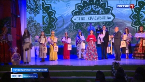 На Камчатке выбрали "этнокрасавицу"