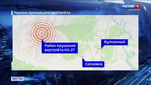 Найдены обломки вертолета Ка-27