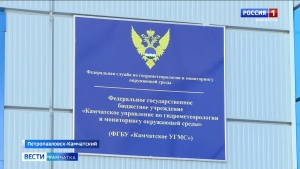 Камчатские гидрометеорологи отметили профессиональный праздник