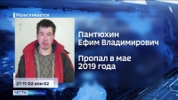 Разыскиваются без вести пропавшие