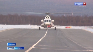 Новый вертолет пополнил парк Камчатского авиационного предприятия