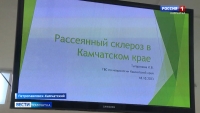 Новые методы лечения рассеянного склероза обсудили камчатские специалисты