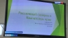 Новые методы лечения рассеянного склероза обсудили камчатские специалисты