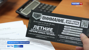 Еще один ветеран боевых действий Камчатки стал лектором общества "Знание"