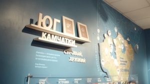 В визит-центре Кроноцкого заповедника в Озерновском открыли новую экспозицию