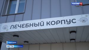 Участники СВО смогут пройти бесплатную реабилитацию по ОМС в санатории &laquo;Жемчужина Камчатки&raquo;