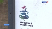 Кроноцкий заповедник проводит акцию "Ночь в музее"