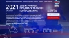 Камчатцы могут принять участие в праймериз Единой России очно и онлайн
