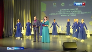 В краевой столице наградили победителей чемпионата WorldSkills Russia