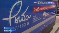 "Рыба Камчатская"