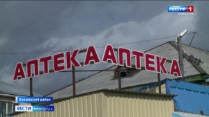 В Елизовском районе нет круглосуточной аптеки