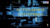 Министр труда и развития кадрового потенциала Камчатского края Наталья Ниценко