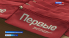 Итоговая конференция отделения "Движение первых"