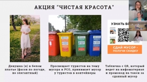 Вторая смена волонтёров &laquo;Школы защитников природы&raquo; защитила проекты