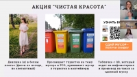 Вторая смена волонтёров «Школы защитников природы» защитила проекты