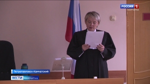 Сегодня началось оглашение решения суда по делу о растрате в Кроноцком заповеднике