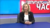 О сельскохозяйственной отрасли. Депутатский час