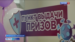 Участникам акции "Победим COVID вместе" вручили призы