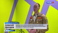 Итоги летней работы студотрядов подвели на Камчатке