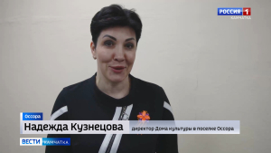 Новое оборудование для Дома культуры в Оссоре