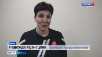 Новое оборудование для Дома культуры в Оссоре