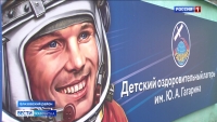 18 июня детский оздоровительный лагерь имени Гагарина вновь откроет свои двери для камчатских ребят
