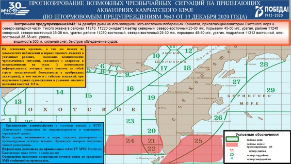 Ближайшие двое суток на Камчатке будет бушевать снежный циклон