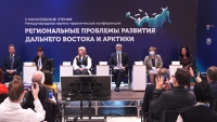 На Камчатке стартовали  II Моисеевские чтения
