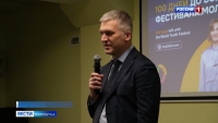 В крае отметили 100 дней до Всемирного фестиваля молодежи