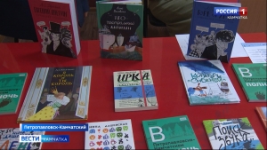Состоялось открытие литературного направления  фестиваля "Эхо БДФ-Камчатка"