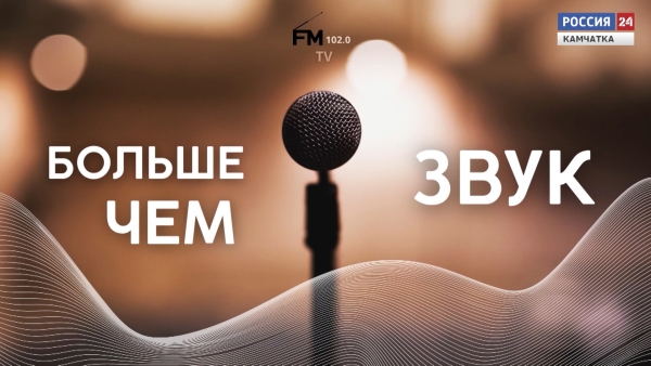 Интервью с финалистом вокального проекта "Ну-ка, все вместе!" Иваном Раком. Больше чем звук
