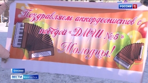 Триумфальное возвращение юных музыкантов