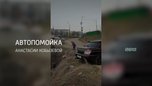 Автопомойка