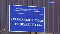 Именем Героя России Александра Попова назовут Термальненскую среднюю школу