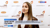 Стартовал проект «Работа в МФЦ для студентов»