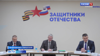 Заседание межведомственной комиссии по поддержке участников СВО