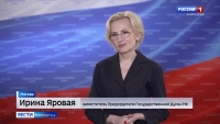 Ирина Яровая И Ирина Унтилова поздравили с 23 февраля всех мужчин Камчатки