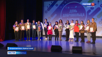 День добровольца