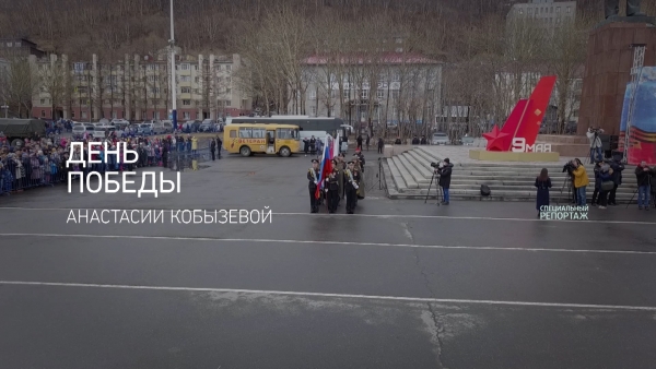 День Победы