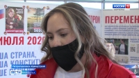 Акция «Волонтеры Конституции» стартовала на Камчатке