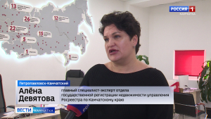 Брифинг Росреестра