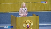 Члены Государственной Думы единогласно приняли обращение Федерального Собрания